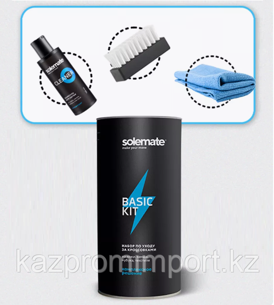 Solemate Набор для чистки обуви и ухода за кроссовками