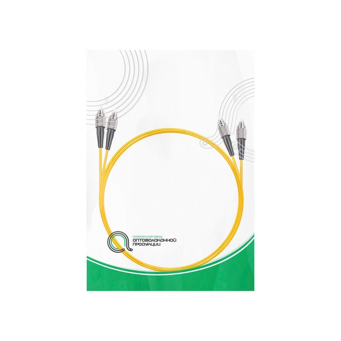 Патч корд оптоволоконный,, FC/UPC-FC/UPC SM 9/125 Duplex 3.0мм 1 м, LSZH