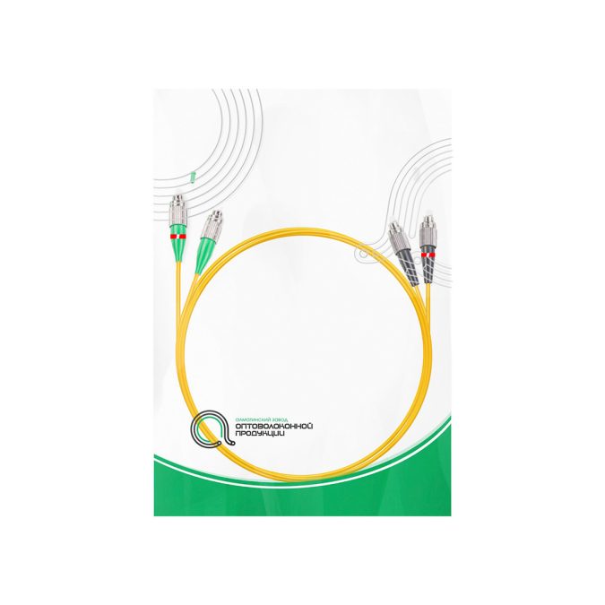 Патч корд оптоволоконный,, FC/UPC-FC/APC SM 9/125 Duplex 2.0мм 1 м, LSZH