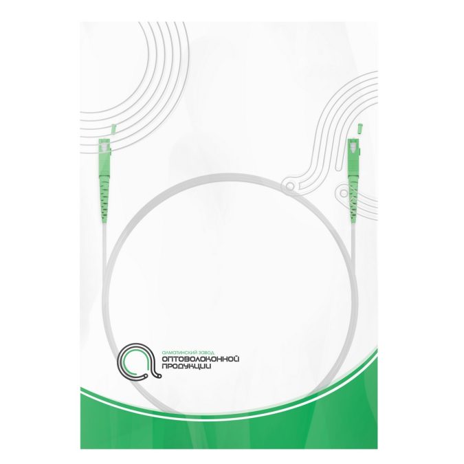 Абонентский FTTH Патч Корд,, SС/APC-SC/APC SM 35 м, Для внутр. прокладки, Белый, LSZH