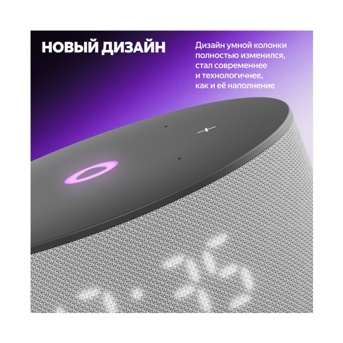 Умная колонка, Яндекс, YNDX-00027GRY, Яндекс Станция Мини 3 с Алисой, YaGPT, 12Вт, 1 динамик, 3 микрофона, 110-16 000 Гц, Wi-Fi (2,4–5 ГГц), Bluetooth 5.0, Серый