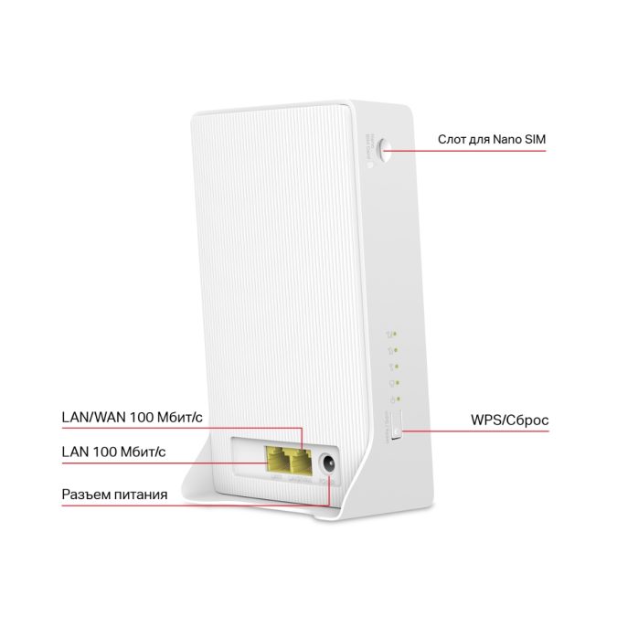 Маршрутизатор, Mercusys, MB230-4G, 802.11a/b/g/n/ac, 1  LAN/WAN 10/100 Мбит/с, 1  порт LAN 10/100 Мбит/с, 1  слот для установки Nano SIM-карты
