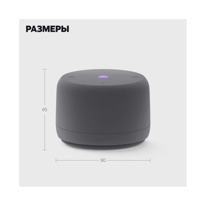Умная колонка, Яндекс, YNDX-00028GRY, Яндекс Станция Лайт 2 с Алисой без часов, 6Вт, 2 микрофона, 120-16 000 Гц, Wi-Fi (2,4–5 ГГц), Bluetooth 5.0, Графит