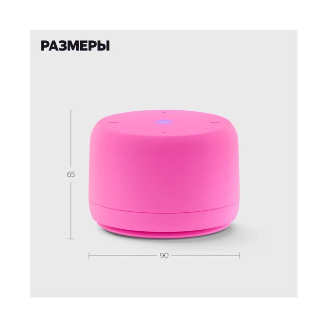 Умная колонка, Яндекс, YNDX-00028PNK, Яндекс Станция Лайт 2 с Алисой без часов, 6Вт, 2 микрофона, 120-16 000 Гц, Wi-Fi (2,4–5 ГГц), Bluetooth 5.0, Розовый