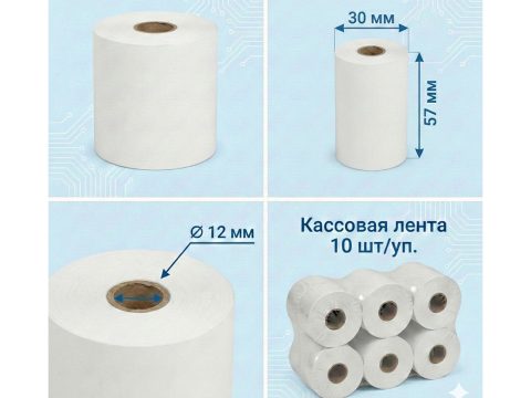 Кассовая лента, Europrint, EPR-57.30.12, Ширина рулона 57мм, Диаметр рулона 30мм, Диаметр втулки 12мм, 10 рулонов