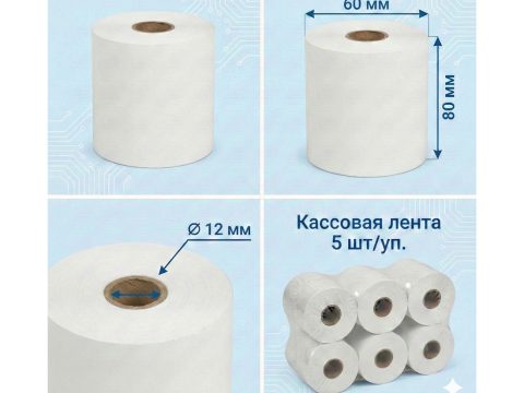 Кассовая лента, Europrint, EPR-80.60.12, Ширина рулона 80мм, Диаметр рулона 60мм, Диаметр втулки 12мм, 5 рулонов