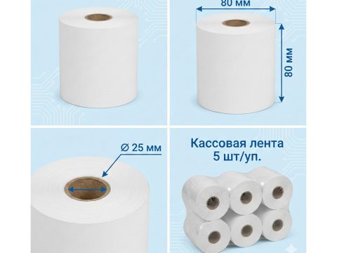 Кассовая лента, Europrint, EPR-80.80.25, Ширина рулона 80мм, Диаметр рулона 80мм, Диаметр втулки 25мм, 5 рулонов