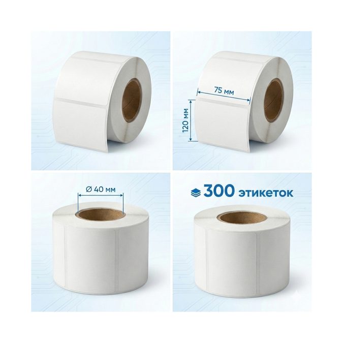 Термоэтикетки в рулоне, Europrint, EPLE-75.120.300.40, ECO, Ширина этикетки 75мм, Высота этикетки 120мм, Этикеток в рулоне 300шт., Диаметр втулки 40мм., 2 рулона