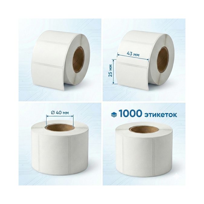 Термоэтикетки в рулоне, Europrint, EPLE-43.25.1000.40, ECO, Ширина этикетки 43мм, Высота этикетки 25мм, Этикеток в рулоне 1000шт., Диаметр втулки 40мм, 5 рулонов