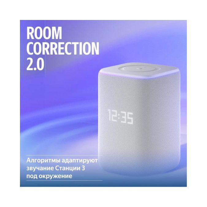 Умная колонка, Яндекс, YNDX-00060GRY, Яндекс Станция 3 с Zigbee, 50Вт, (2х низкочастотный динамик 46х80 мм, 3х широкополосный динамик 32 мм, 2х пассивный излучатель 62х100 мм), 6 микрофонов, 65–20 000 Гц, Детектор шума, Wi-Fi (2,4–5 ГГц), Bluetooth 5.0, Серый