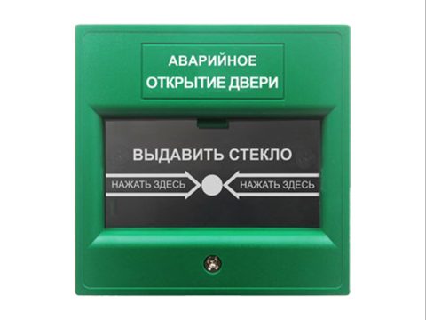 Кнопка выхода, iPower, 809G, пластиковая, накладная