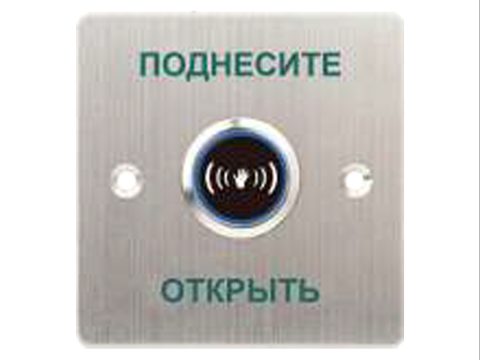 Кнопка выхода, iPower, SKNT886, бесконтактная, металлическая, накладная