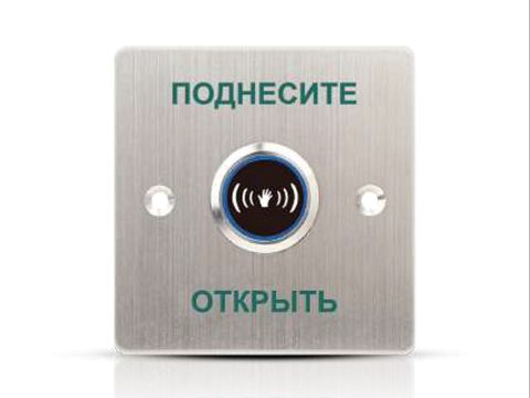 Кнопка выхода, iPower, SKNT840, бесконтактная, металлическая, накладная