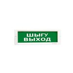 Оповещатель световой, ЭиА, КРИСТАЛЛ-12 Шыy/Выход, Зеленый