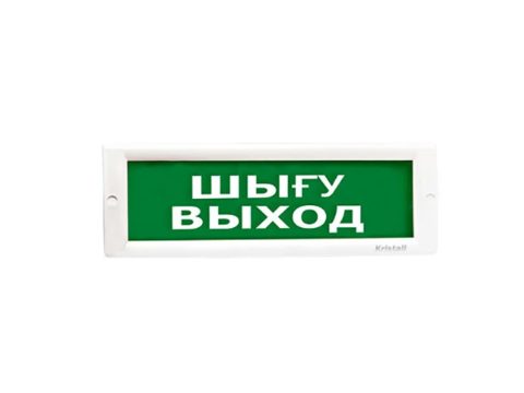 Оповещатель световой, ЭиА, КРИСТАЛЛ-12 Шыy/Выход, Зеленый