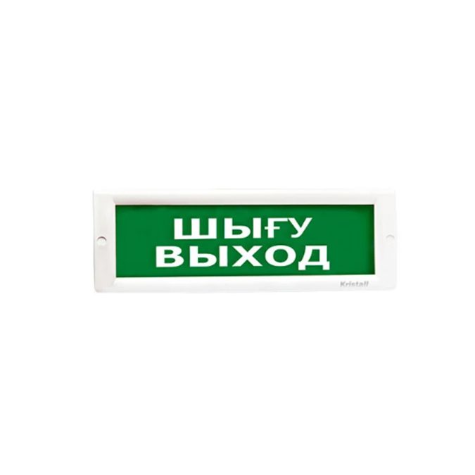 Оповещатель световой, ЭиА, КРИСТАЛЛ-12 Шыy/Выход, Зеленый