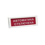 Оповещатель световой, ЭиА, КРИСТАЛЛ-24 Автоматика шірулі, Красный
