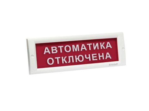 Оповещатель световой, ЭиА, КРИСТАЛЛ-24 Автоматика шірулі, Красный