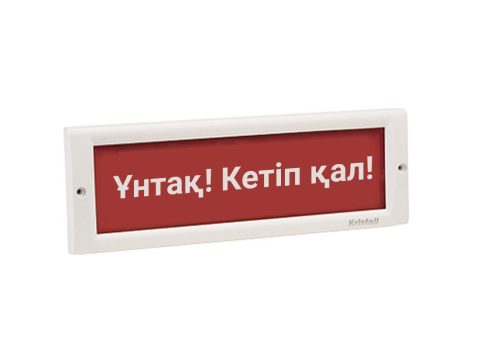 Оповещатель световой, ЭиА, КРИСТАЛЛ-24 нта! Кетiп ал!, Красный