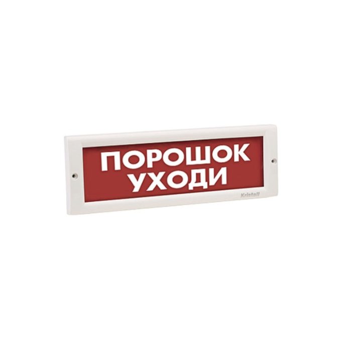 Оповещатель световой, ЭиА, КРИСТАЛЛ-24 Порошок! Уходи!, Красный