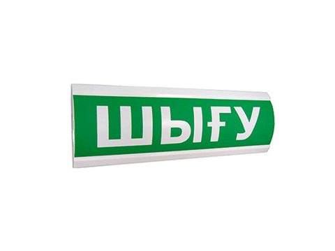 Оповещатель комбинированный, ЭиА, ЛЮКС-12-К Шыy, Зеленый