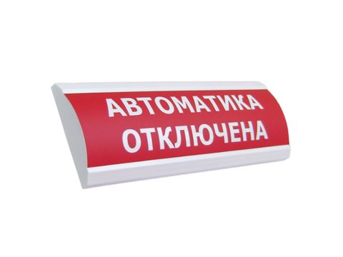Оповещатель комбинированный, ЭиА, ЛЮКС-12-К Автоматика отключена, Красный