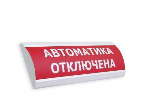 Оповещатель световой, ЭиА, ЛЮКС-12 Автоматика отключена, Красный