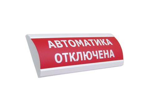 Оповещатель световой, ЭиА, ЛЮКС-12 Автоматика шірулі, Красный