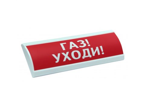 Оповещатель комбинированный, ЭиА, ЛЮКС-24-К Газ! Уходи!, Красный