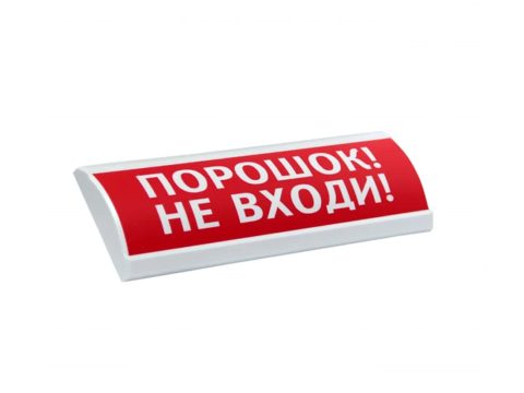 Оповещатель световой, ЭиА, ЛЮКС-24 Порошок! Не входи!, Красный