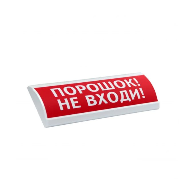 Оповещатель световой, ЭиА, ЛЮКС-24 Порошок! Не входи!, Красный