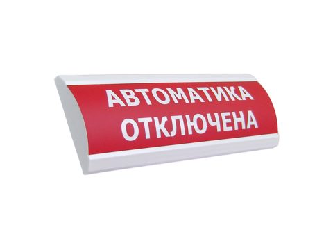 Оповещатель световой, ЭиА, ЛЮКС-24 Автоматика шірулі, Красный