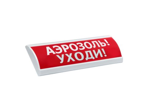 Оповещатель световой, ЭиА, ЛЮКС-24 Аэрозоль! Уходи!, Красный