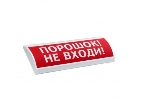 Оповещатель световой, ЭиА, ЛЮКС-24 Аэрозоль! Не входи!, Красный