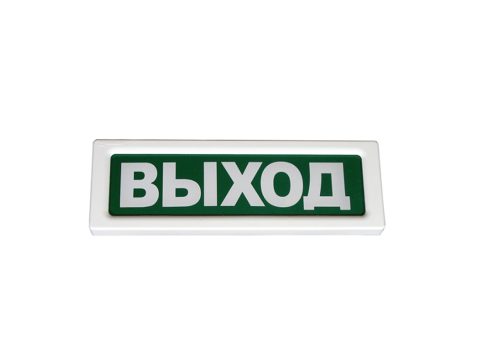 Оповещатель охранно-пожарный световой, Рубеж, ОПОП 1-8 "ВЫХОД", фон зеленый ,