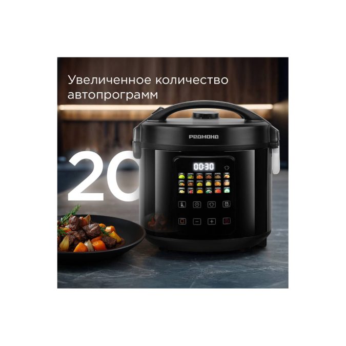 Мультиварка РЕДМОНД MC104, Черный