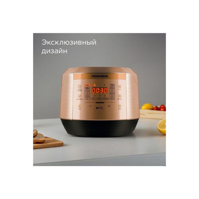 Мультиварка РЕДМОНД RMC-450, Бронза