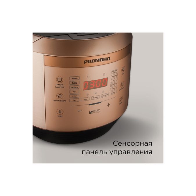Мультиварка РЕДМОНД RMC-450, Бронза