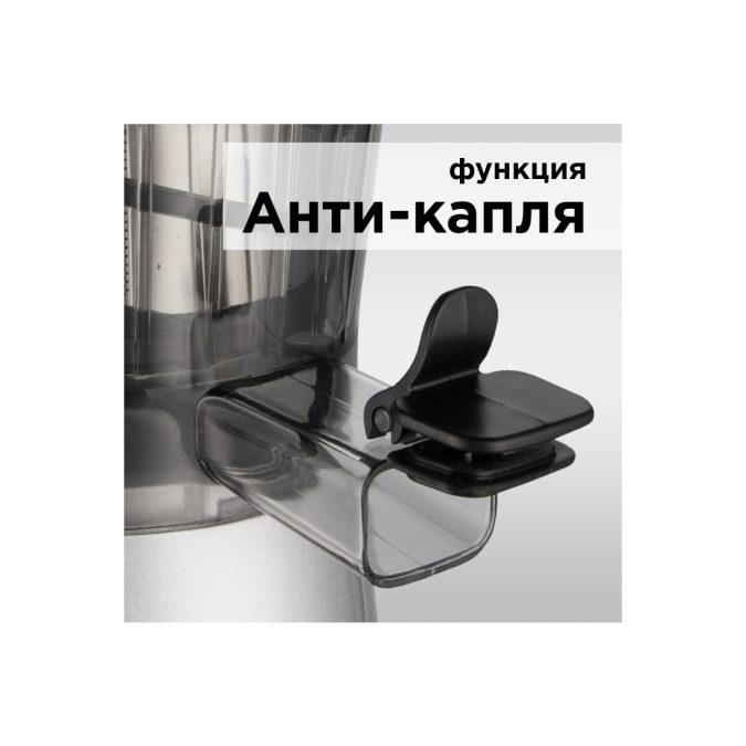 Соковыжималка РЕДМОНД RJ-914S, Серебро
