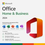 Электронная лицензия, Microsoft, Office Home and Business 2024, офисный пакет (Word, Excel, Outlook и др.), бессрочная лицензия для дома и бизнеса