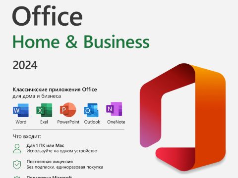 Электронная лицензия, Microsoft, Office Home and Business 2024, офисный пакет (Word, Excel, Outlook и др.), бессрочная лицензия для дома и бизнеса