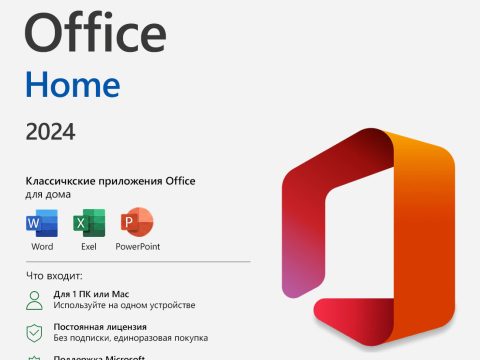 Электронная лицензия (ESD ключ), Microsoft, Office Home 2024, офисный пакет для домашнего использования (Word, Excel, PowerPoint), бессрочная лицензия